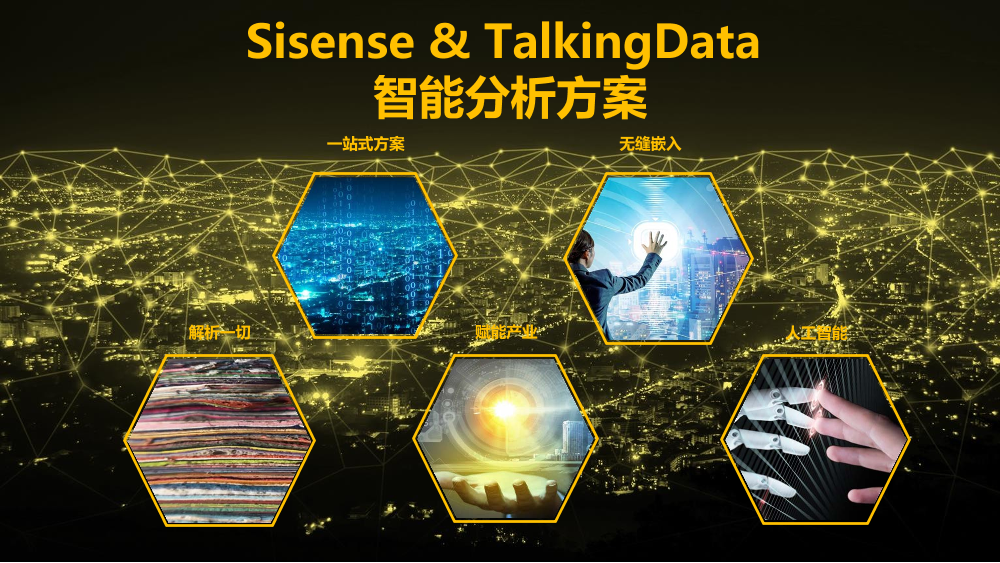 【T112018- 数聚零售 新零售峰会】海外大数据商业智能在零售业的实践-22